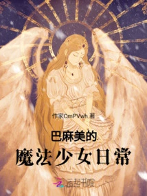 Tomoe Mami's Daily Life as a Magical Girl