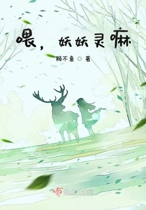 Hey, You Demon Spirit?