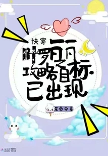 The Strategy Target of Ye Luoli's Fast Travel Has Appeared