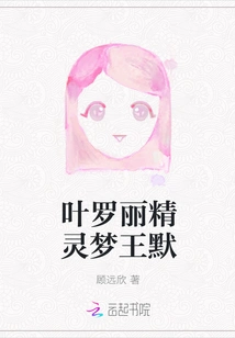 Ye Luoli Fairy Dream Wang Mo