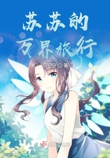 Susu's Journey to All Realms