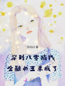 Wearing Clothes Till 80 to Make Money: the Queen of Finance is Going Crazy