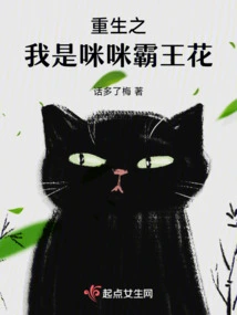 Rebirth: I Am the Mimi Overlord Flower