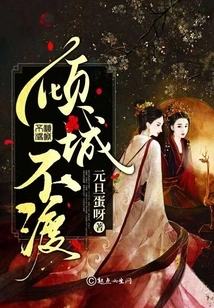 The Whole City Cannot Be Crossed