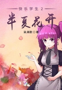 Happy Student 2 Pinellia Flowers Blooming