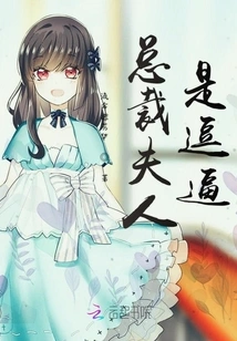 The Ceo's Wife is a Tease