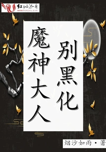 Lord Demon, Don't Turn Evil