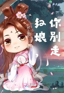 Matchmaker, Don't Leave!