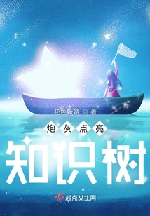 Cannon Fodder Lights up the Tree of Knowledge