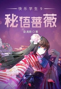 Happy Student 9 Secret Rose