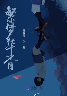 Prosperous Dream Huaxu