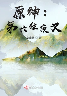 Genshin Impact: the Sixth Yaksha