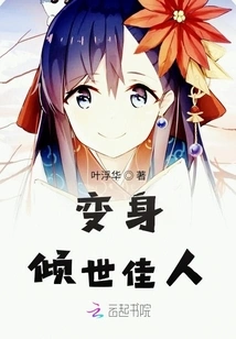 Transform into a World-famous Beauty