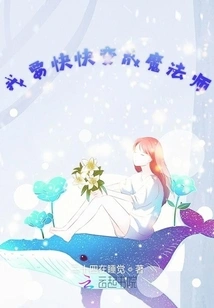 I Want to Become a Magician Quickly