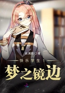 Happy Student 1 Dream Mirror