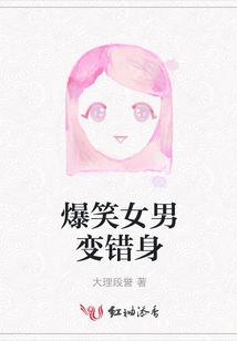 Funny Man and Woman Changing Bodies