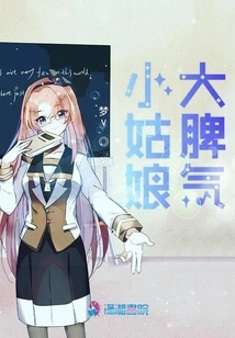 Little Girl Has a Bad Temper