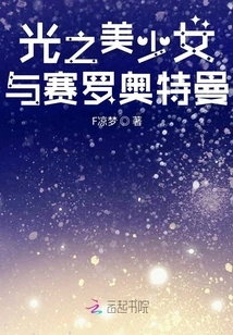 Pretty Cure and Ultraman Zero