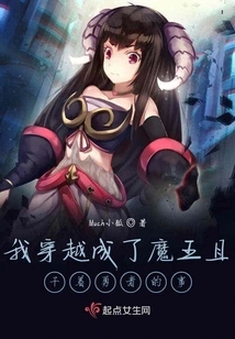 There is No Way I Can Become the Demon King!