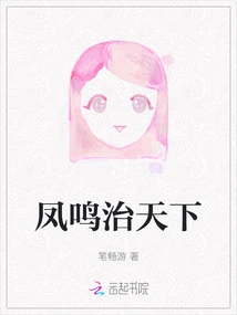 Fengming Rules the World