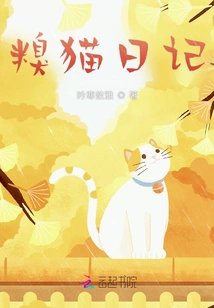 Embarrassing Cat Diary