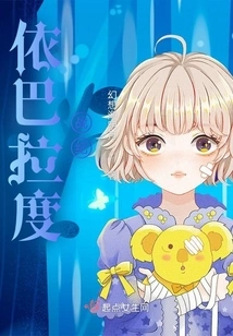 The Chronicle of Ibarado