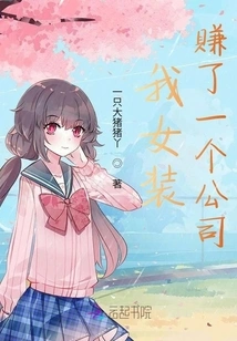 I Made a Fortune by Dressing up as a Woman