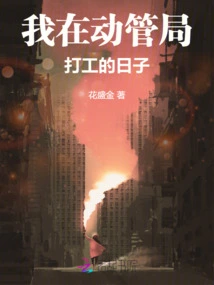 The Days When I Worked at the Animal Control Bureau