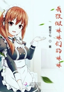 I Will Become the Younger Sister to My Younger Sisters