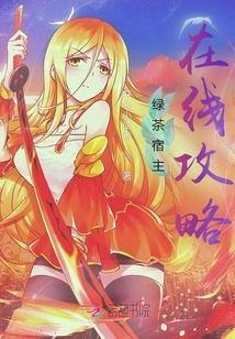 Green Tea Host Online Guide