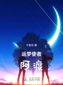 Adu, the Messenger of Luck and Dreams