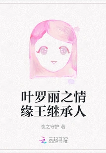 Ye Luoli's Heir to the Love King