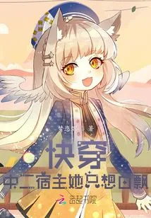 Quickly Wear It, the Second Host, She Just Wants to Be Free