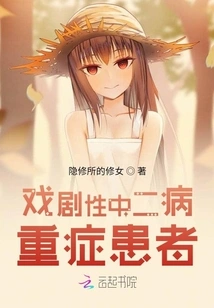 Dramatic Severe Case of Chuunibyou