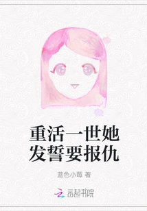 She Vowed to Take Revenge in Her New Life