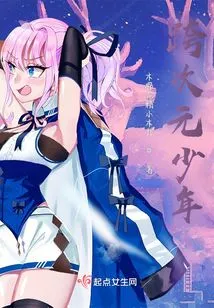 Interdimensional Boy