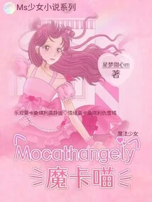 Mocathangelymagic Card Meow