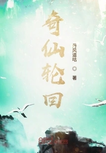 Qixian Reincarnation