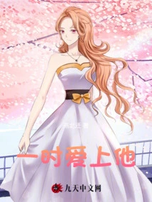 Fell in Love with Him