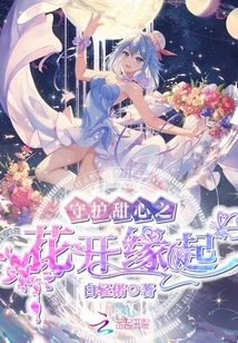 The Origin of the Flower That Protects Your Sweetheart