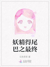 Fairy Tail: the Final