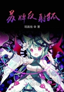 Su Brand Reflective Fox