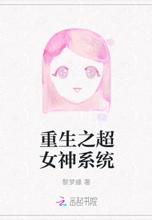 Rebirth Super Goddess System