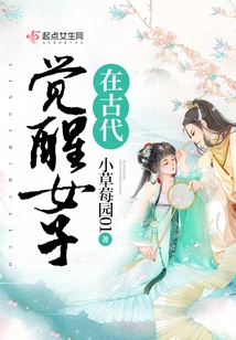 Awakening Women in Ancient Times