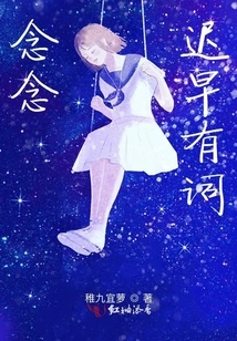 Sooner or Later, There Will Be Words to Read