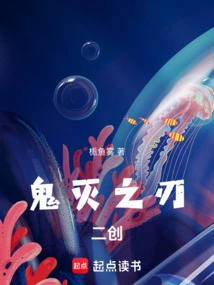 Demon Slayer: Kimetsu No Yaiba Second Creation