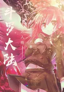 Personality of Douluo Dalu