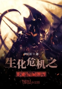 Resident Evil: the Five Holy Beasts Squad