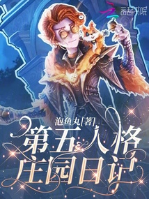 The Fifth Personality Manor Diary