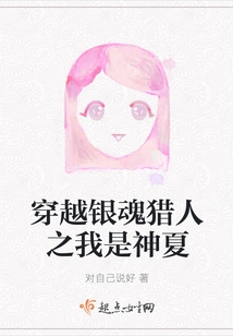 Time Travel Silver Soul Hunter: I Am Shen Xia